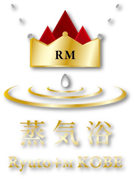 蒸気浴 Ryuto+M KOBE